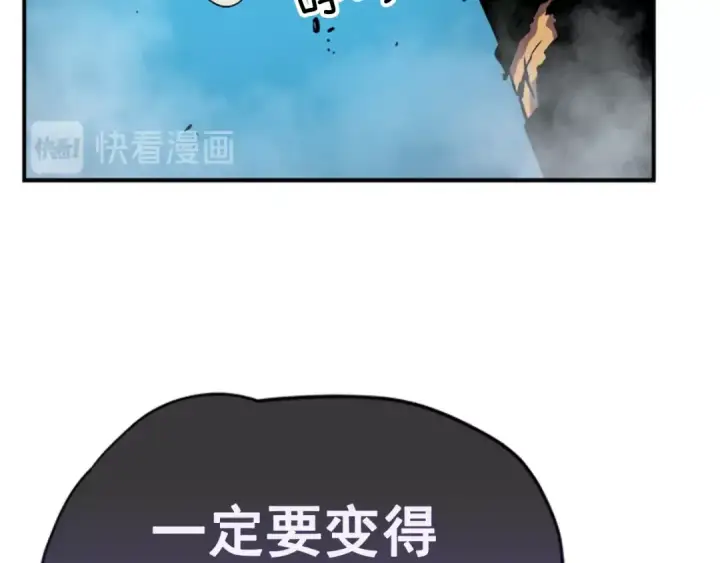 漫画《我独自升级》第16话 消灭卡萨卡！第130张图