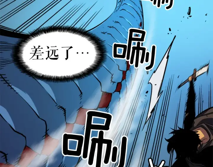 漫画《我独自升级》第16话 消灭卡萨卡！第138张图