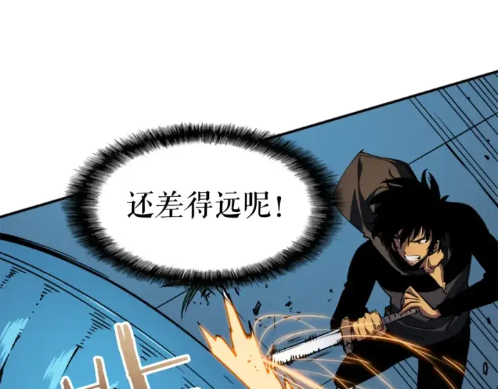 漫画《我独自升级》第16话 消灭卡萨卡！第140张图