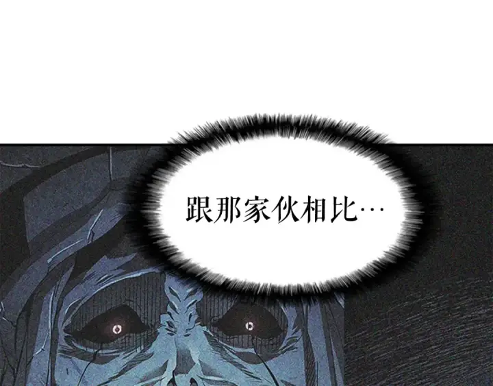 漫画《我独自升级》第16话 消灭卡萨卡！第142张图