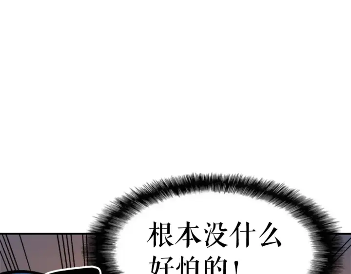 漫画《我独自升级》第16话 消灭卡萨卡！第148张图