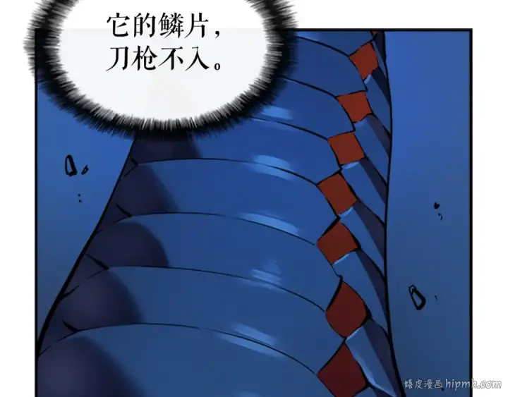 漫画《我独自升级》第16话 消灭卡萨卡！第16张图
