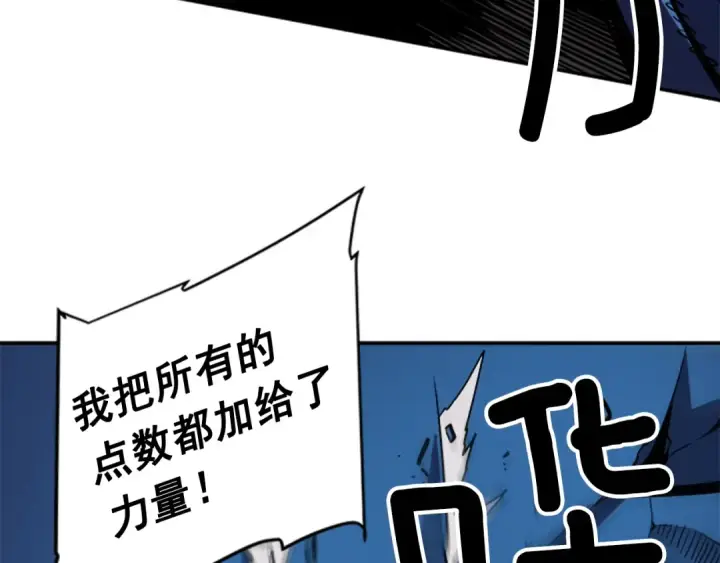 漫画《我独自升级》第16话 消灭卡萨卡！第162张图