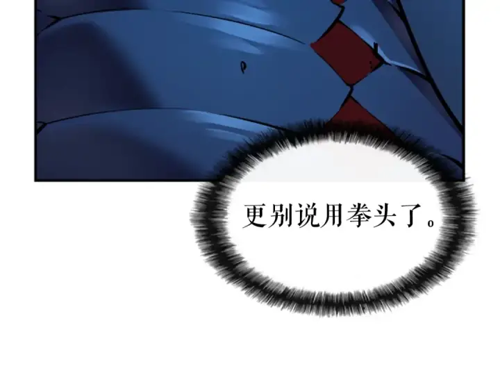 漫画《我独自升级》第16话 消灭卡萨卡！第17张图