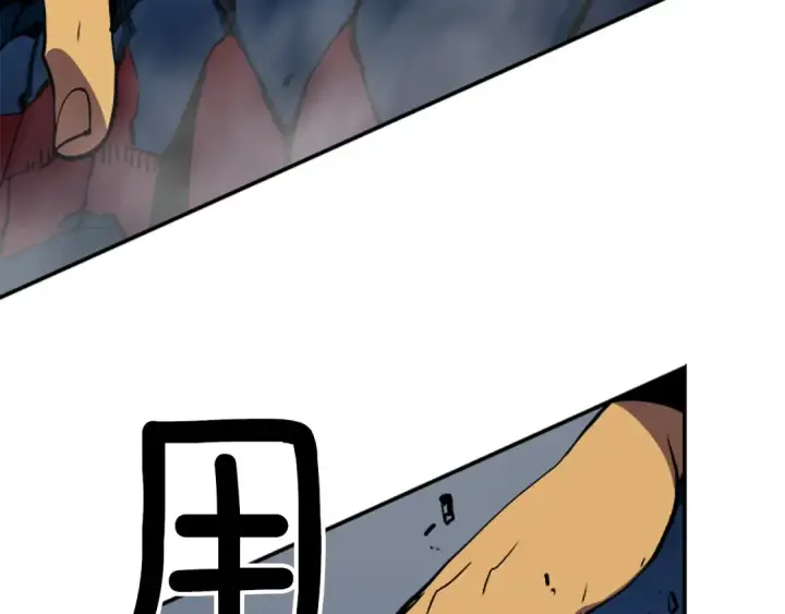 漫画《我独自升级》第16话 消灭卡萨卡！第174张图