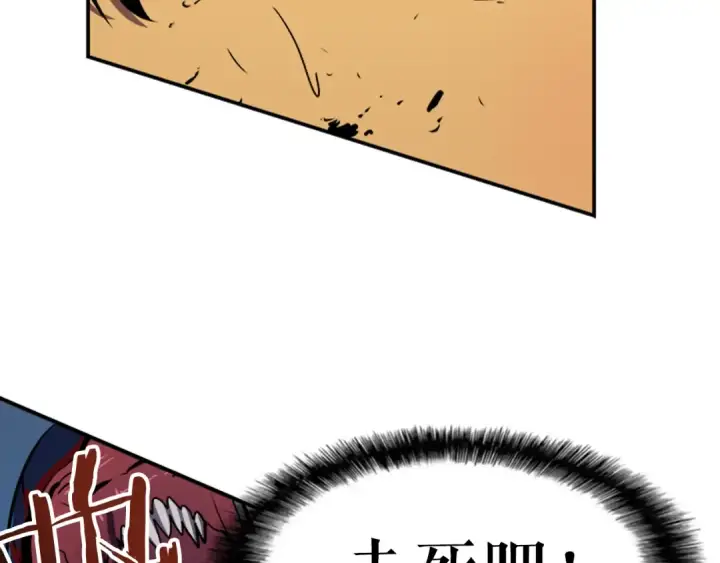 漫画《我独自升级》第16话 消灭卡萨卡！第177张图