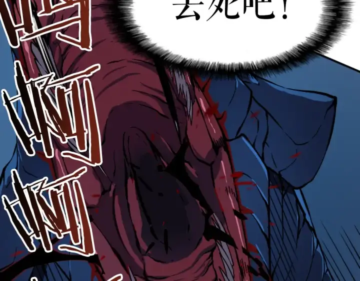 漫画《我独自升级》第16话 消灭卡萨卡！第178张图