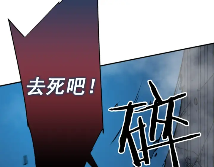 漫画《我独自升级》第16话 消灭卡萨卡！第180张图
