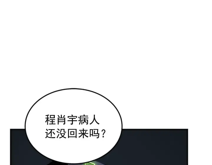 漫画《我独自升级》第16话 消灭卡萨卡！第185张图