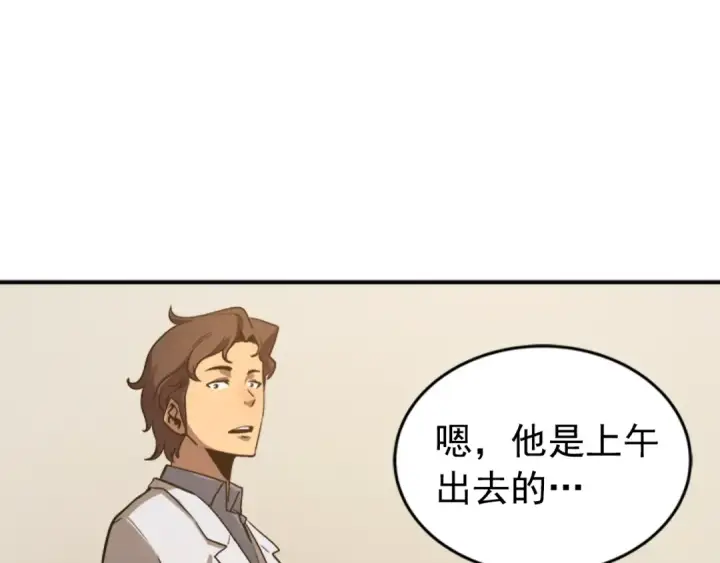 漫画《我独自升级》第16话 消灭卡萨卡！第187张图