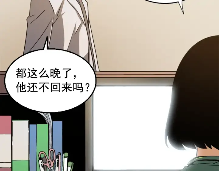 漫画《我独自升级》第16话 消灭卡萨卡！第188张图