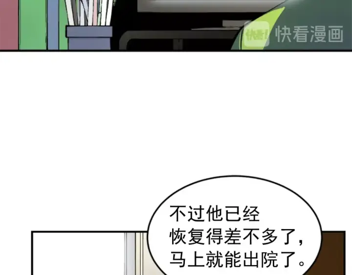 漫画《我独自升级》第16话 消灭卡萨卡！第189张图