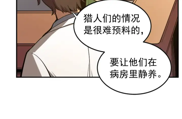 漫画《我独自升级》第16话 消灭卡萨卡！第191张图