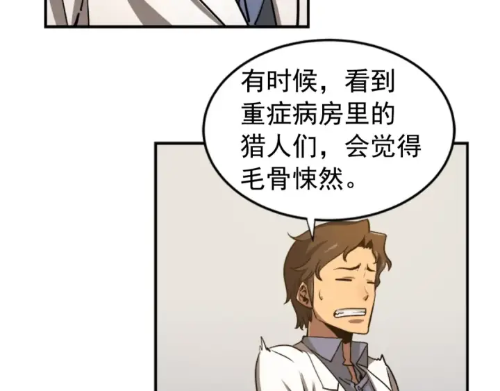 漫画《我独自升级》第16话 消灭卡萨卡！第194张图