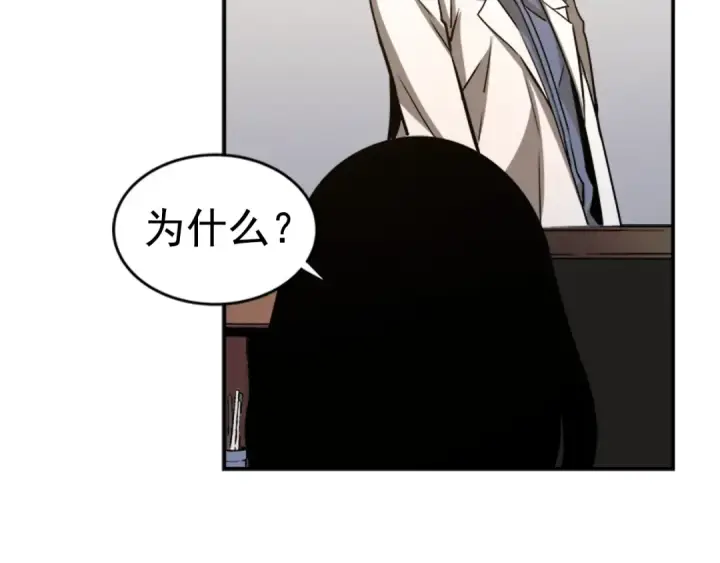 漫画《我独自升级》第16话 消灭卡萨卡！第195张图