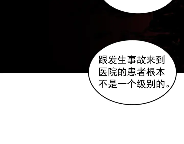 漫画《我独自升级》第16话 消灭卡萨卡！第197张图