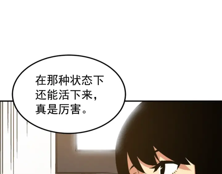 漫画《我独自升级》第16话 消灭卡萨卡！第198张图
