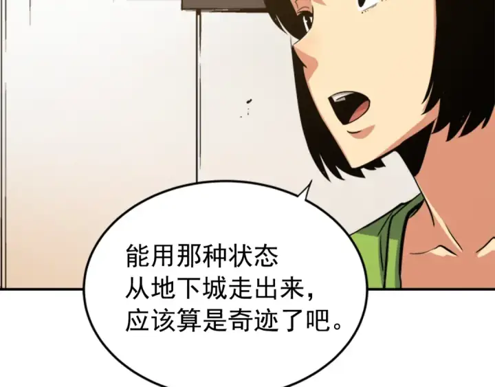漫画《我独自升级》第16话 消灭卡萨卡！第199张图