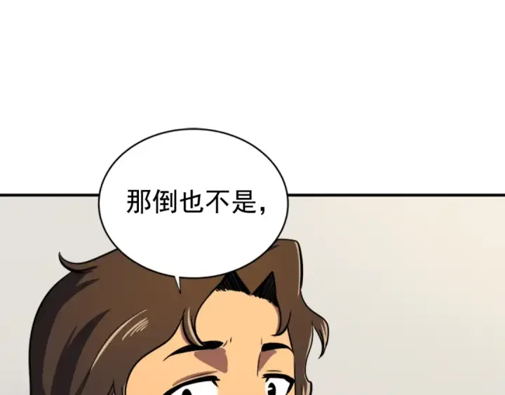 漫画《我独自升级》第16话 消灭卡萨卡！第201张图