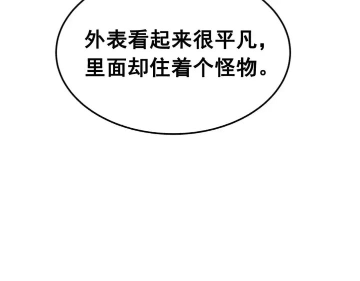 漫画《我独自升级》第16话 消灭卡萨卡！第204张图