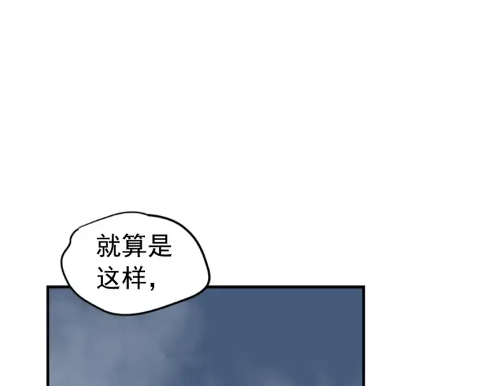 漫画《我独自升级》第16话 消灭卡萨卡！第213张图