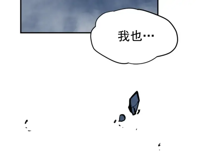 漫画《我独自升级》第16话 消灭卡萨卡！第214张图