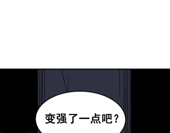 漫画《我独自升级》第16话 消灭卡萨卡！第217张图