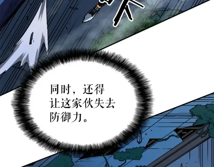 漫画《我独自升级》第16话 消灭卡萨卡！第25张图