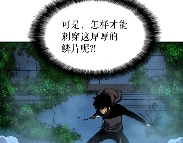 漫画《我独自升级》第16话 消灭卡萨卡！第28张图