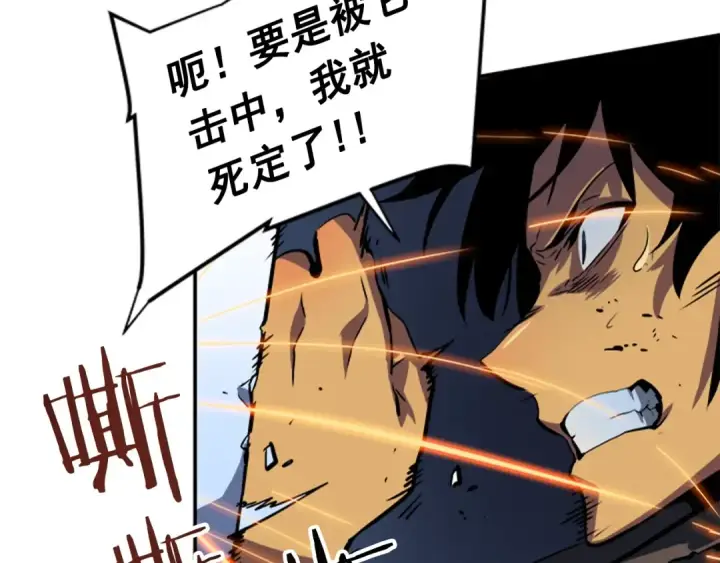 漫画《我独自升级》第16话 消灭卡萨卡！第41张图