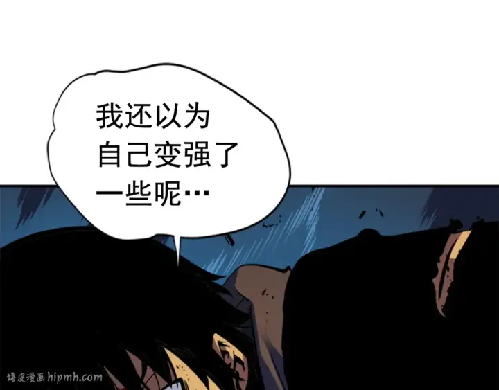 漫画《我独自升级》第16话 消灭卡萨卡！第56张图