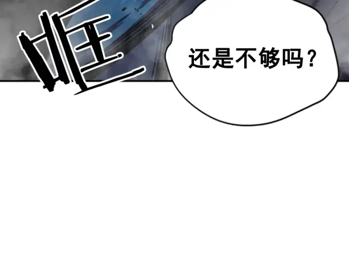 漫画《我独自升级》第16话 消灭卡萨卡！第58张图