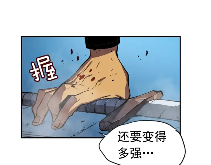 漫画《我独自升级》第16话 消灭卡萨卡！第59张图