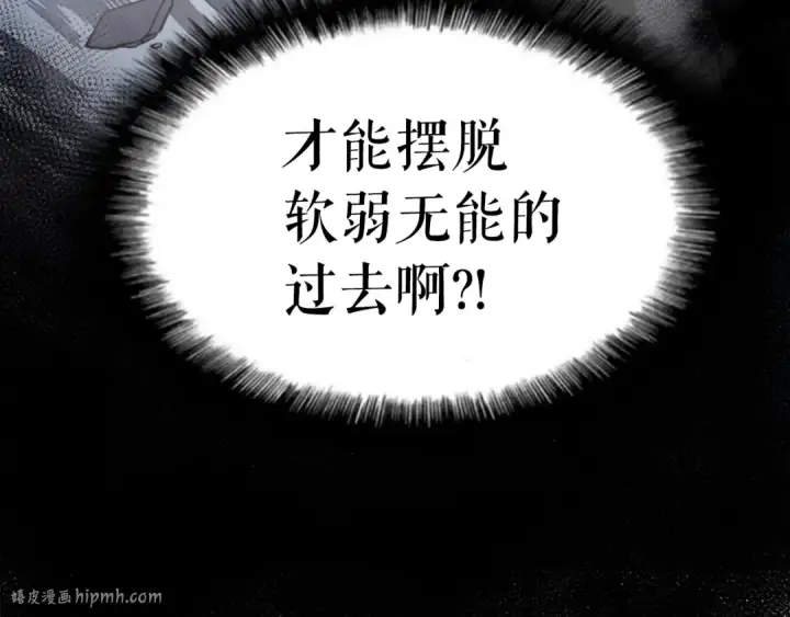 漫画《我独自升级》第16话 消灭卡萨卡！第64张图