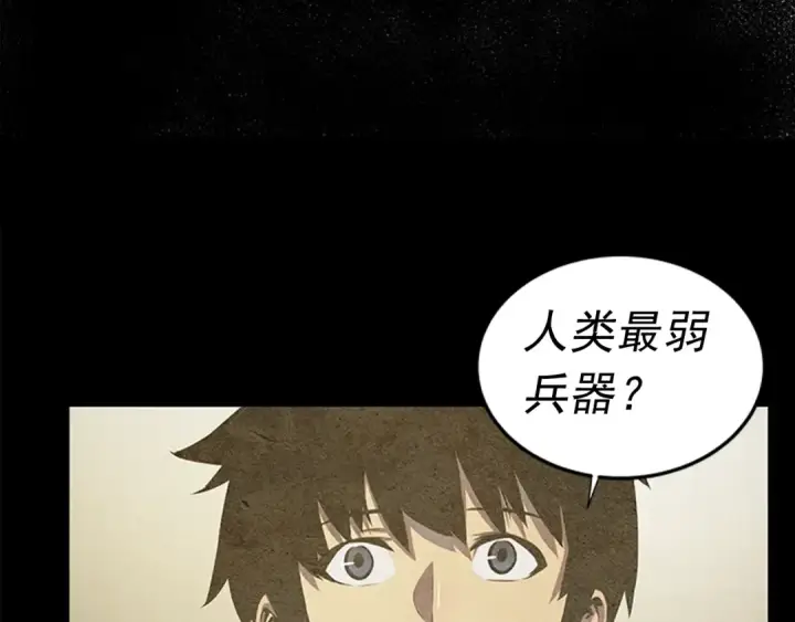 漫画《我独自升级》第16话 消灭卡萨卡！第65张图