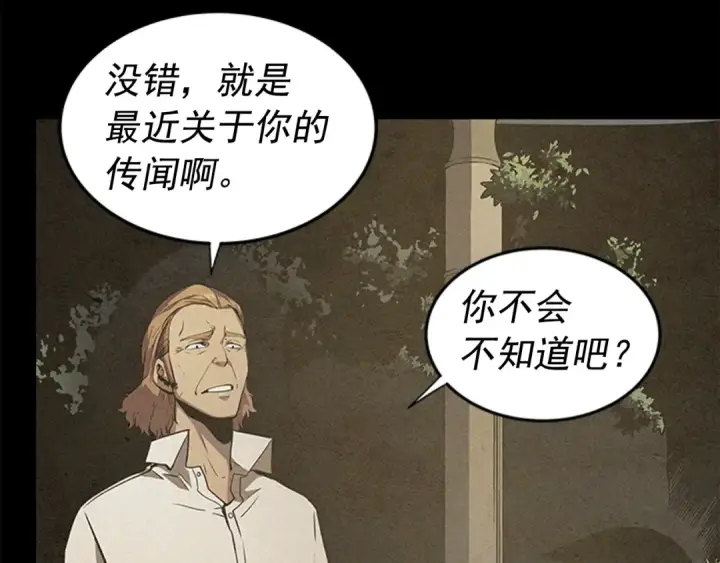 漫画《我独自升级》第16话 消灭卡萨卡！第67张图