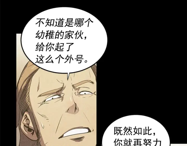 漫画《我独自升级》第16话 消灭卡萨卡！第69张图