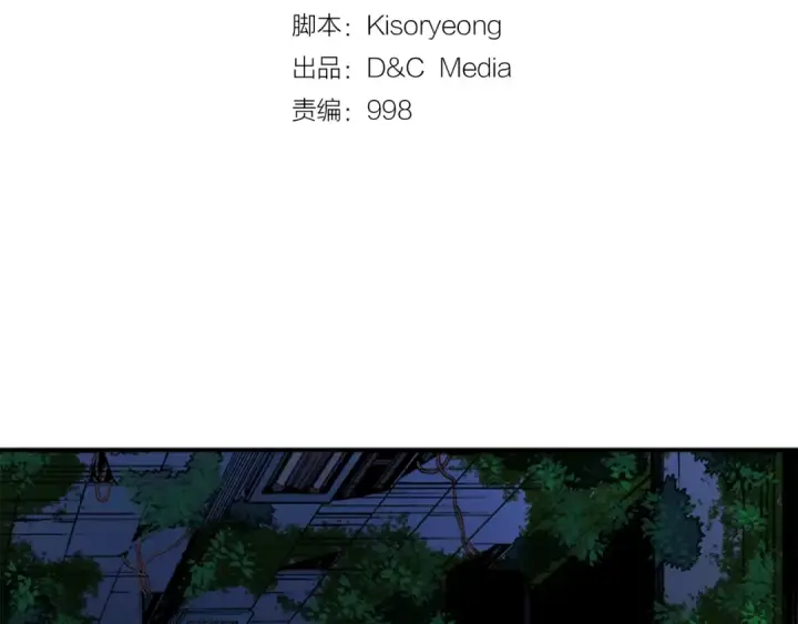 漫画《我独自升级》第16话 消灭卡萨卡！第7张图