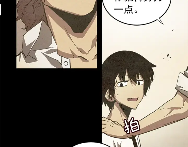 漫画《我独自升级》第16话 消灭卡萨卡！第70张图
