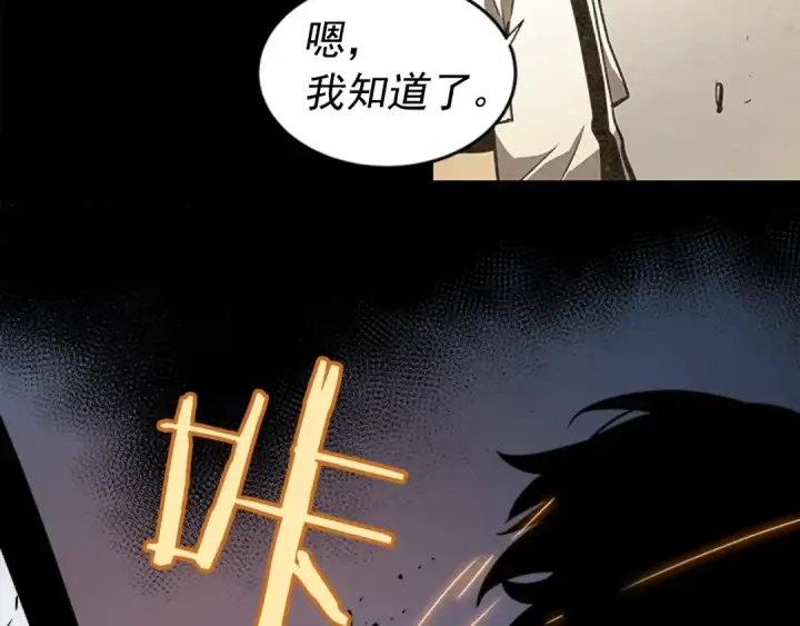 漫画《我独自升级》第16话 消灭卡萨卡！第71张图