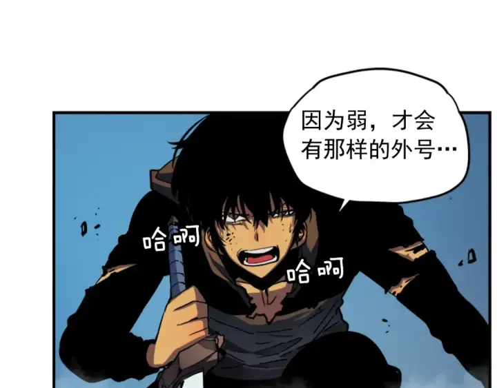 漫画《我独自升级》第16话 消灭卡萨卡！第76张图