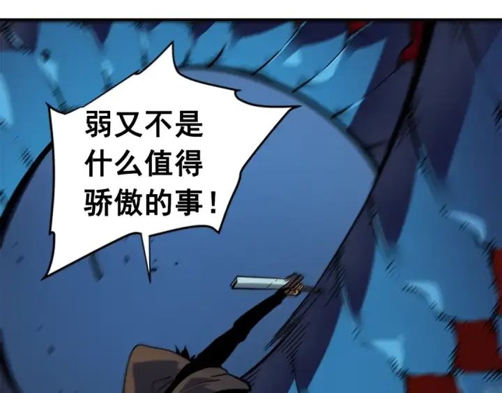 漫画《我独自升级》第16话 消灭卡萨卡！第78张图