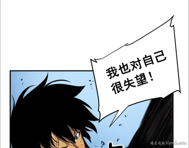 漫画《我独自升级》第16话 消灭卡萨卡！第80张图