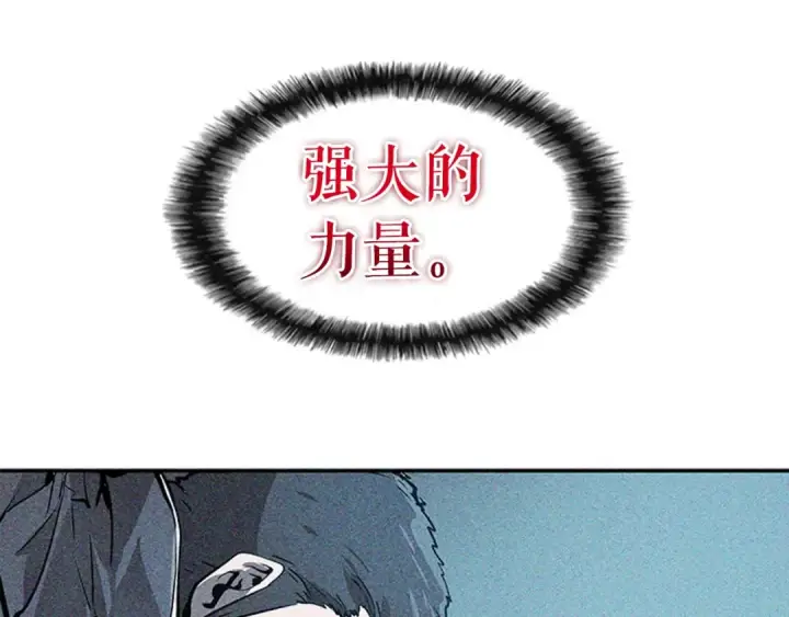 漫画《我独自升级》第16话 消灭卡萨卡！第83张图