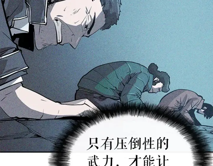 漫画《我独自升级》第16话 消灭卡萨卡！第84张图