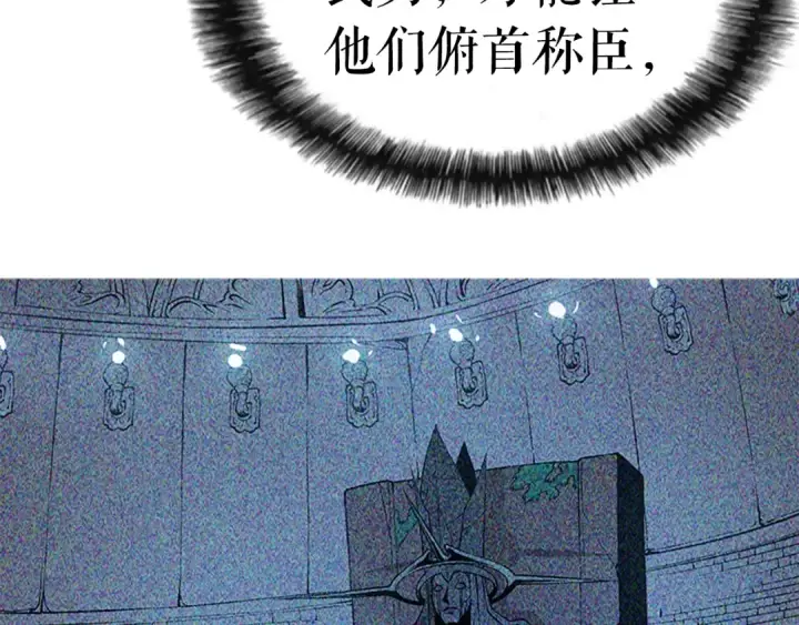 漫画《我独自升级》第16话 消灭卡萨卡！第85张图