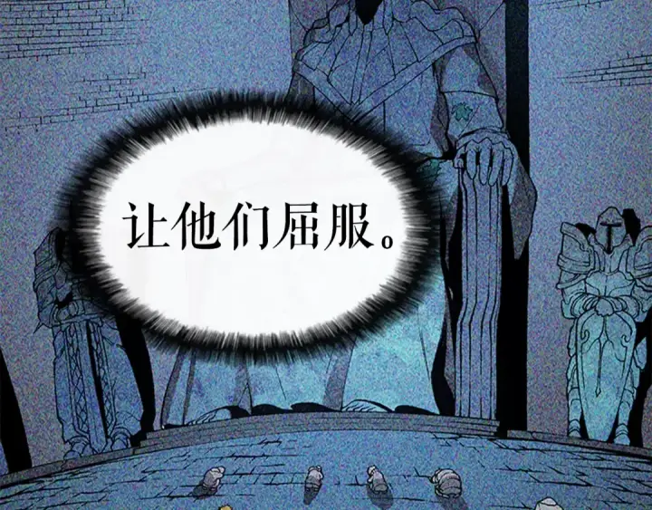 漫画《我独自升级》第16话 消灭卡萨卡！第86张图