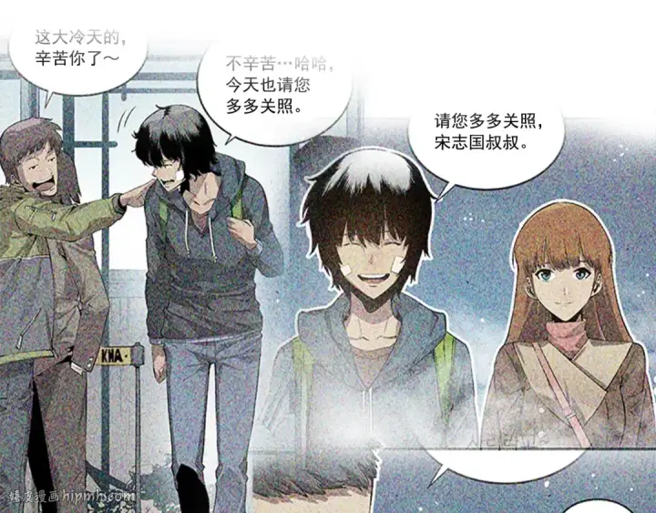 漫画《我独自升级》第16话 消灭卡萨卡！第88张图