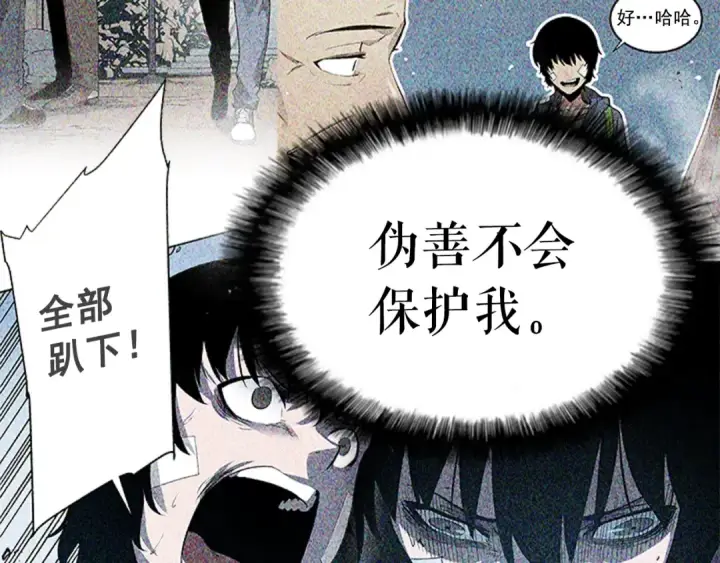 漫画《我独自升级》第16话 消灭卡萨卡！第89张图