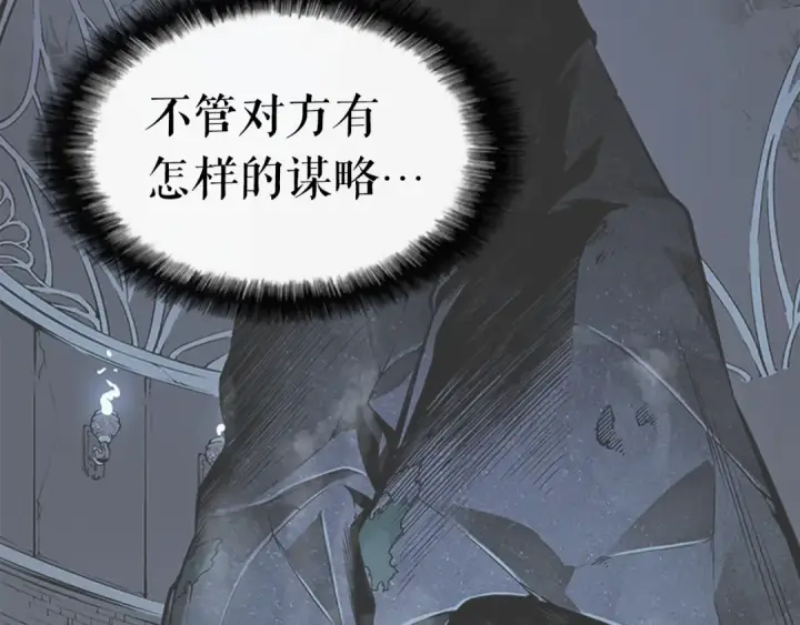 漫画《我独自升级》第16话 消灭卡萨卡！第92张图
